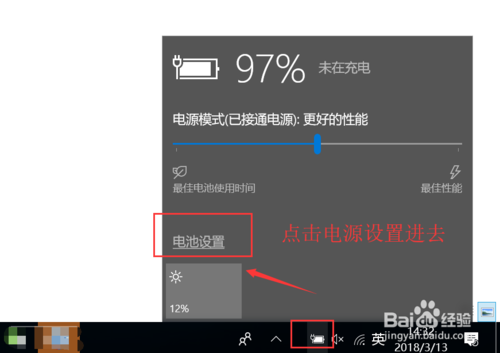 win10怎么设置不待机 win10自动待机取消教程