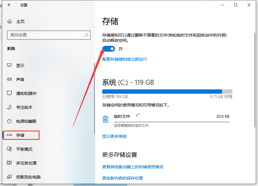 win10电脑c盘满了怎么清理(1)