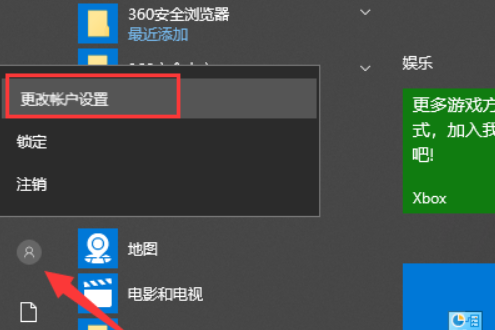 win10如何取消开机密码？win10开机密码的取消教程