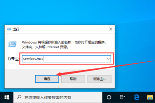 Win10 1909系统怎么禁用服务？Win10 1909服务禁用方法