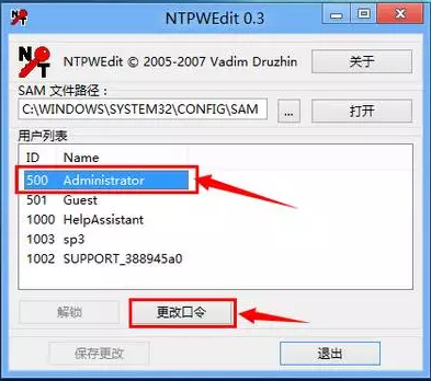 Win10系统电脑开机密码忘记了该怎么办？如何解决？(3)