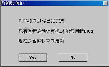 Windows10系统如何刷新bios？(5)