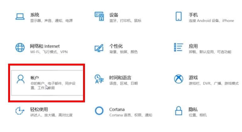 win10系统pin码怎么关闭