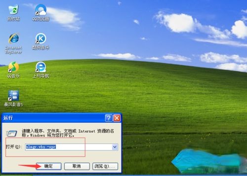 怎么永久激活win7专业版|win7专业版永久激活的方法(5)