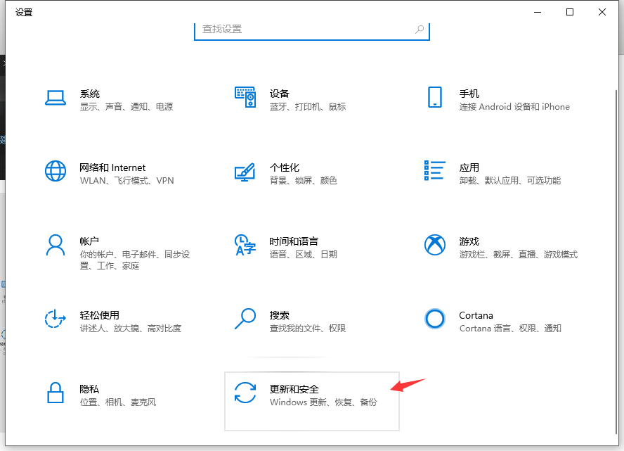 Win10怎么备份系统以及还原系统(2)