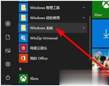 Win10资源管理器怎么打开？Win10打开资源管理器的方法