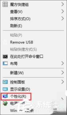 Win10如何实现透明标题栏？Win10如何让窗口标题栏一直显示白色？