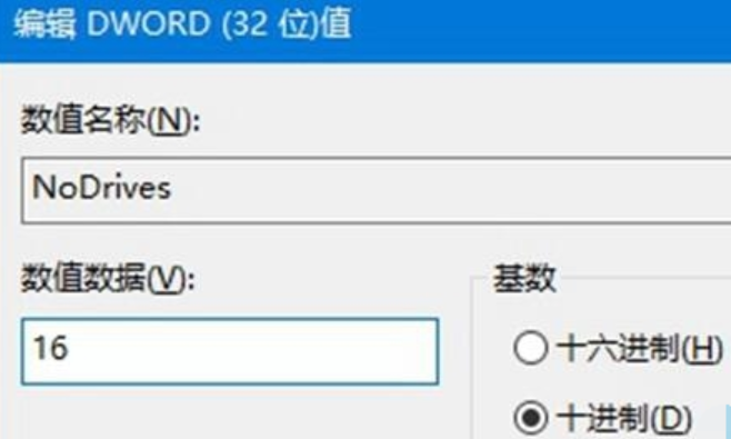 win10怎么隐藏硬盘分区？win10硬盘隐藏分区的方法(8)