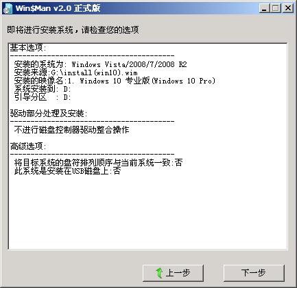 怎么安装win7win10双系统(7)