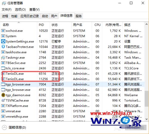 win10系统wegame下载速度慢如何处理(4)