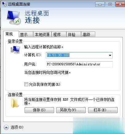 win10电脑远程控制怎么弄?电脑弄远程控制功能的方法(3)