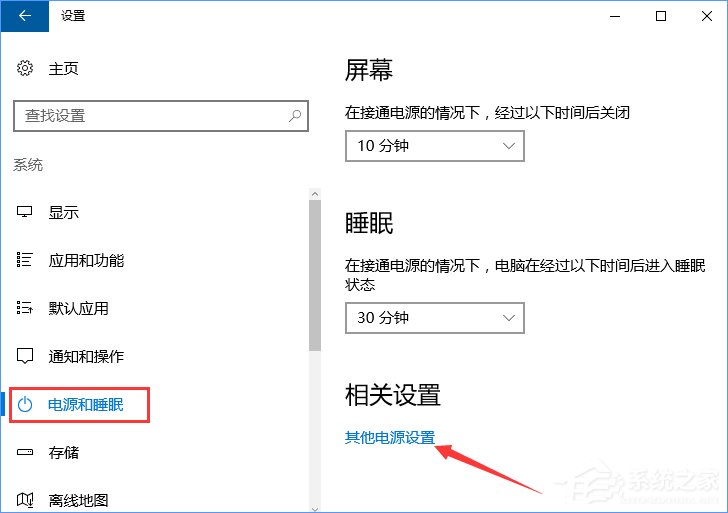 Win10如何禁用唤醒定时器？Win10禁用唤醒定时器的方法(2)