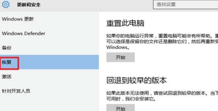 win10家庭版升级到专业版后如何恢复回家庭版(2)