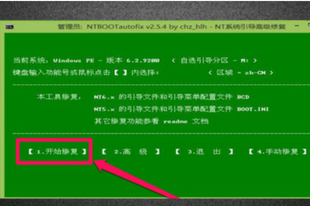 win10开机出现recovery怎么办？win10开机出现recovery的解决教程(4)