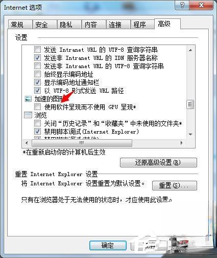 OA打不开怎么办？八招解决IE浏览器与OA系统故障！(7)