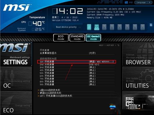 怎么设置bios从u盘启动|bios设置u盘启动方法(15)