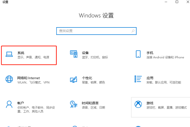 win10显示图标和通知怎么设置