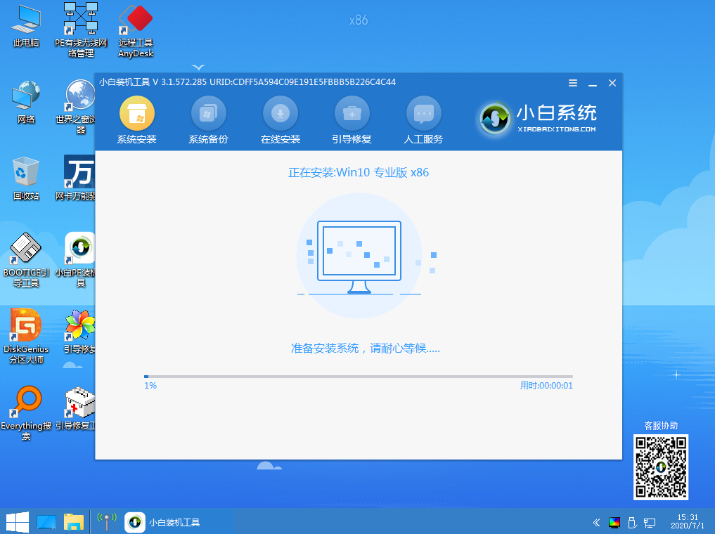 win10家庭版怎么升级win10专业版(6)