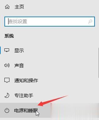 win10电脑怎么设置不休眠？win10电脑设置不休眠的方法(3)