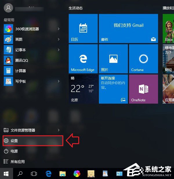 Win10如何关闭病毒防护？Win10病毒防护关闭教程(3)