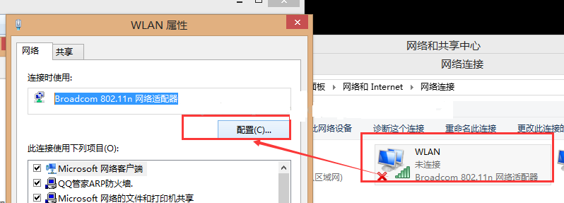 win10笔记本默认网关不可用怎么解决(2)