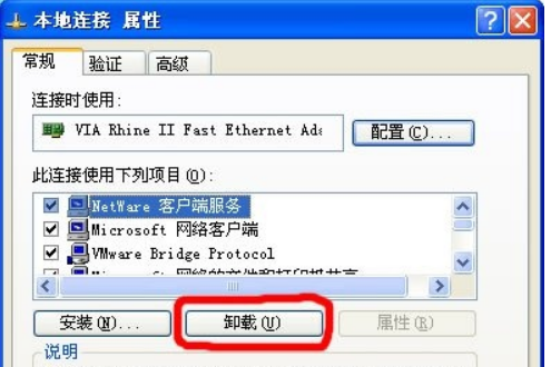 如何解决WinXP系统Netware客户服务禁用了欢迎屏幕的问题？