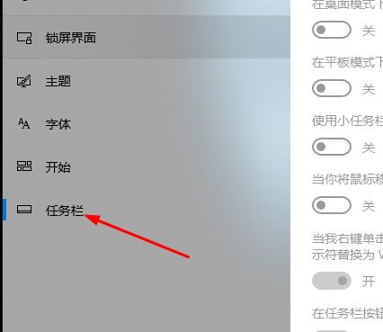 win10远程桌面连接如何让对方的任务栏显示出来(2)