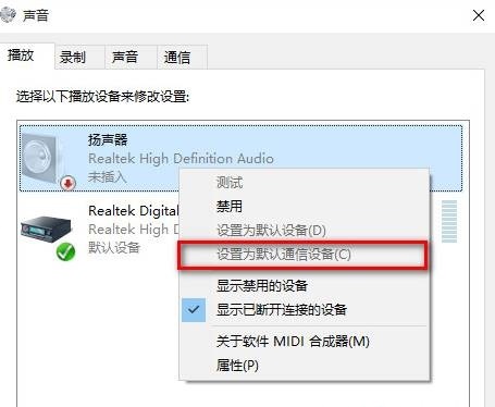 win10系统声音无法找到输出设备怎么办(4)