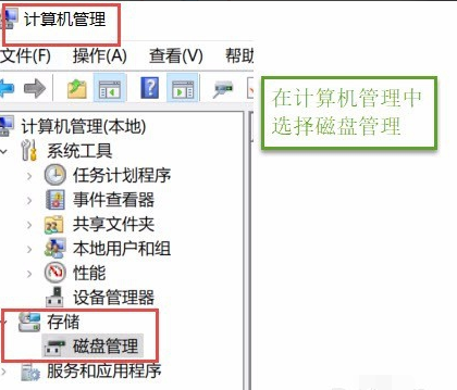 win10如何进行磁盘分区(1)