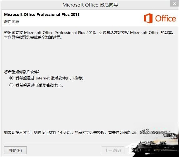 求Office 2013密钥？Office2013最新激活码合集(1)