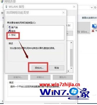 windows10重装后网络无法上网怎么修复(4)