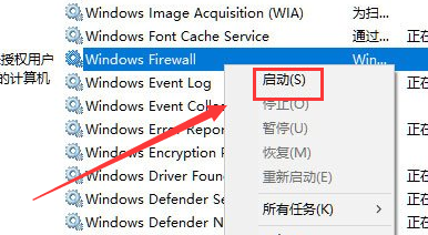 win10声音无法运行怎么办(3)