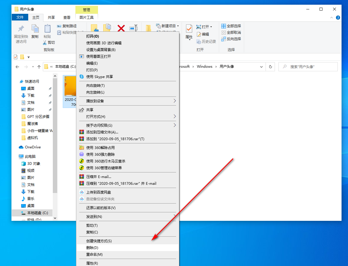 win10怎么删除管理员头像？win10删除管理员头像的方法(1)