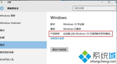 一起分享免费的windows10专业版激活密钥(4)