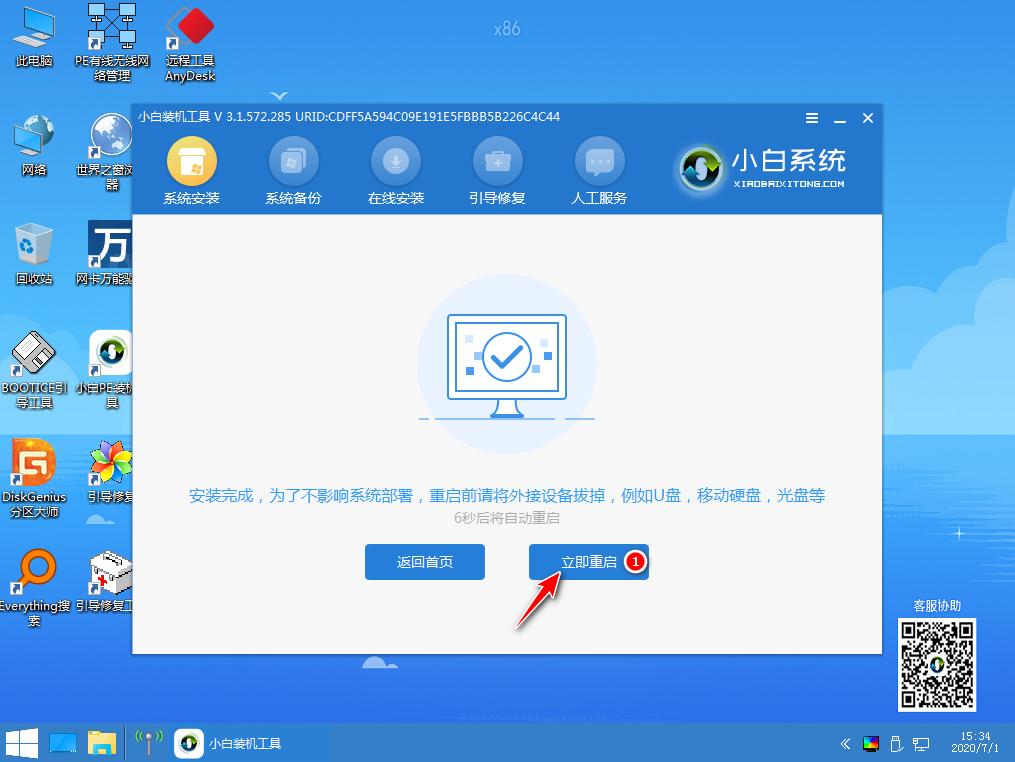 Win7升级Win10怎么操作(6)