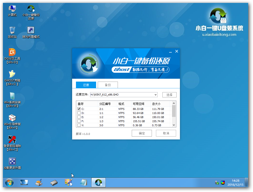 怎么用u盘安装win10系统？u盘安装win10系统教程(1)