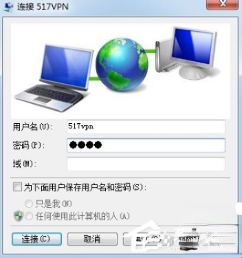 Win7虚拟连接提示错误800错误的解决方法(7)