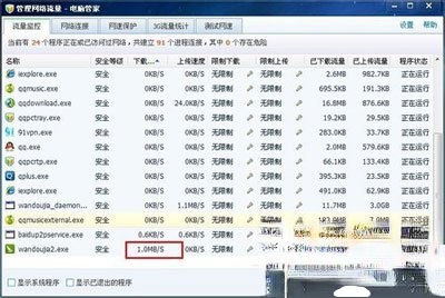 QQ怎么老是掉线？QQ自动掉线的原因及解决方法(5)