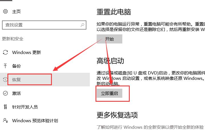 win10蓝屏machine怎么解决？win10待机蓝屏machine的解决教程(1)