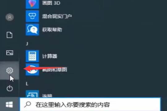 怎么校正win10系统时间呢