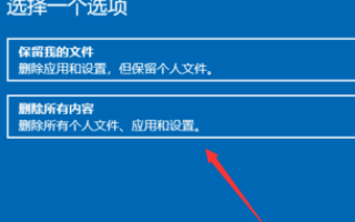 win10重置卡住不动怎么办？win10重置卡住不动的解决教程(3)