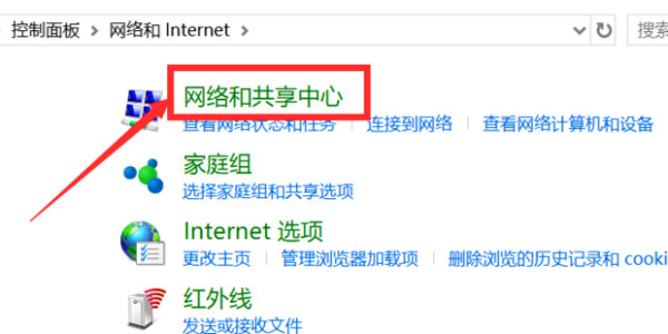 win10电脑显示无internet怎么办(2)