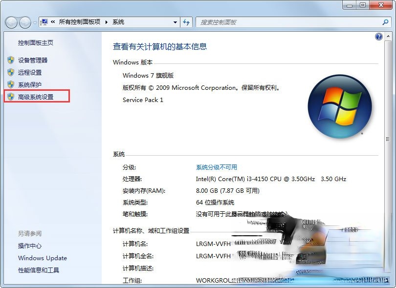 Windows7如何设置系统性能优化？Windows7优化设置方法介绍(1)