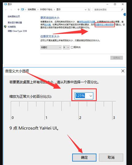 win10屏幕模糊怎么调？win10屏幕模糊的解决教程(4)