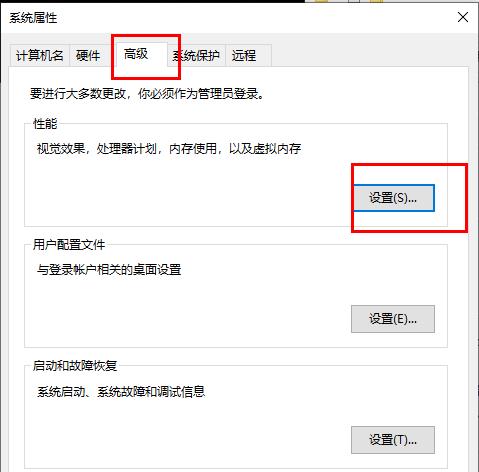 win10卡顿严重完美怎么解决(2)