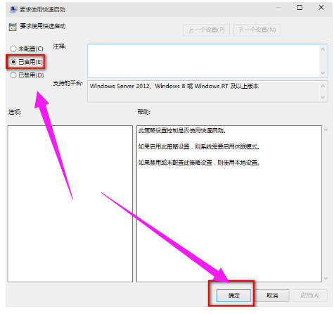 win10开机慢怎么解决(3)