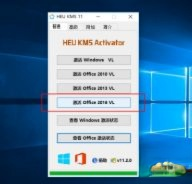 win10怎么用免费office 教你怎样激活免费office方法(1)