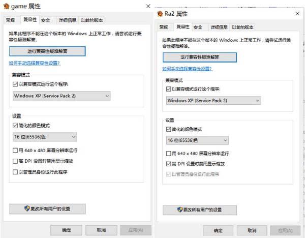 win10运行红警2黑屏如何解决呢?(2)