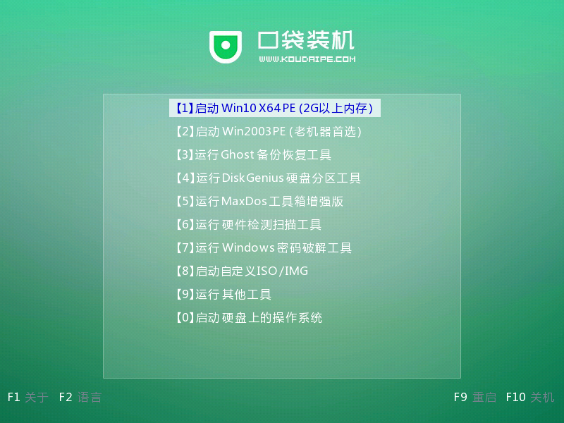 如何安装win10？uefi安装win10系统教程(7)