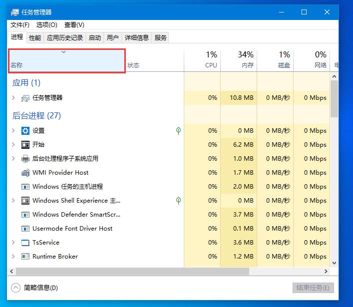 win10如何禁用微软拼音输入法(1)